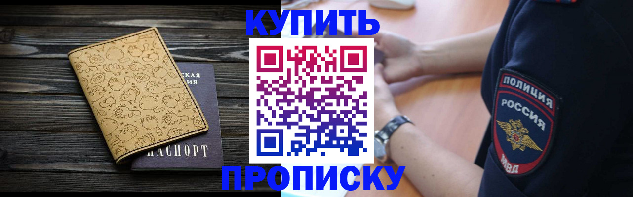 прописка гарантия в Урени