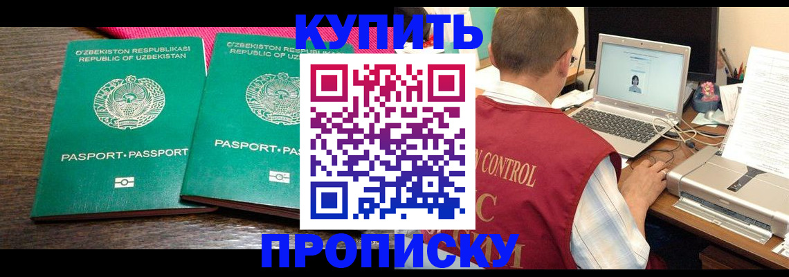 прописка от собственника в Урени