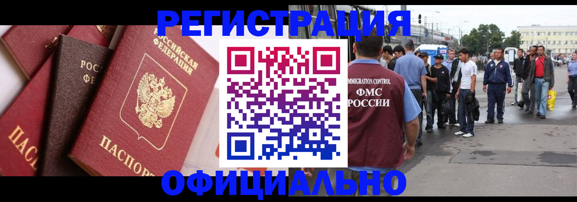 временная прописка в Урени